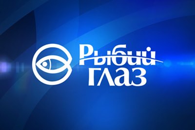В Иркутске подвели итоги фестиваля любительских фильмов «Рыбий глаз»