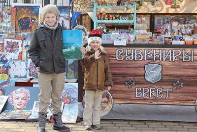 Книга «Байкал вокруг света» в Бресте