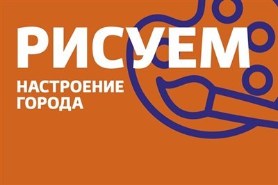 Акция «Иркутск рисует настроение» пройдет в День города на Сквере имени Кирова