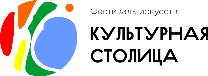Культурная Столица